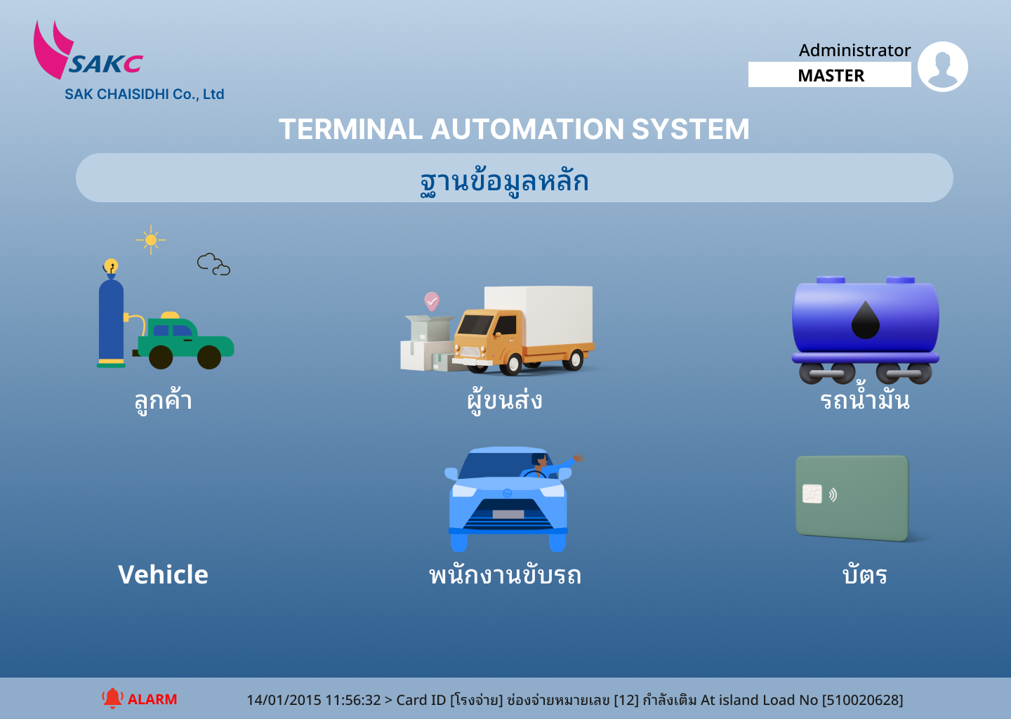 Main Menu